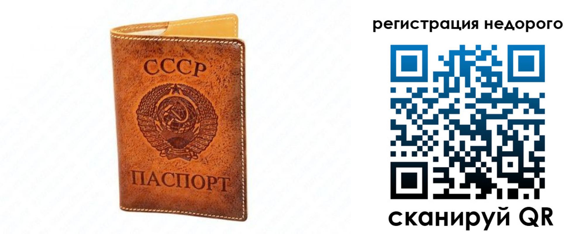 временная регистрация собственник в Нариманове