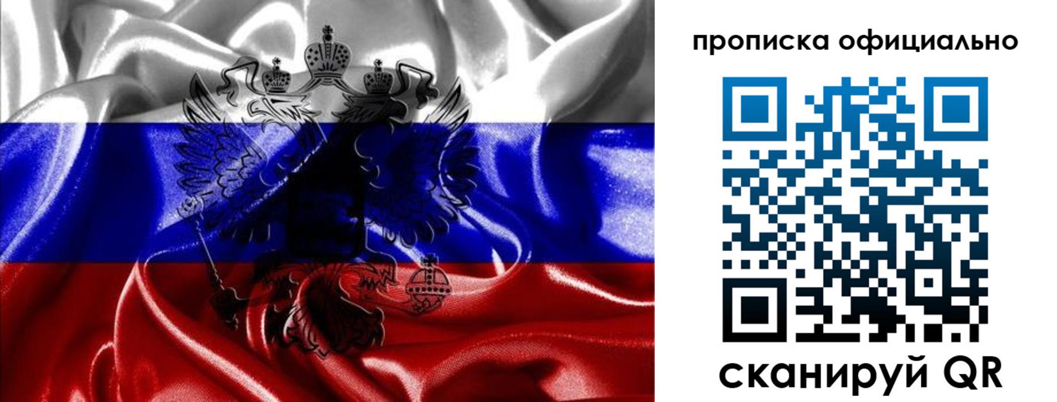 временная регистрация надежно в Нариманове