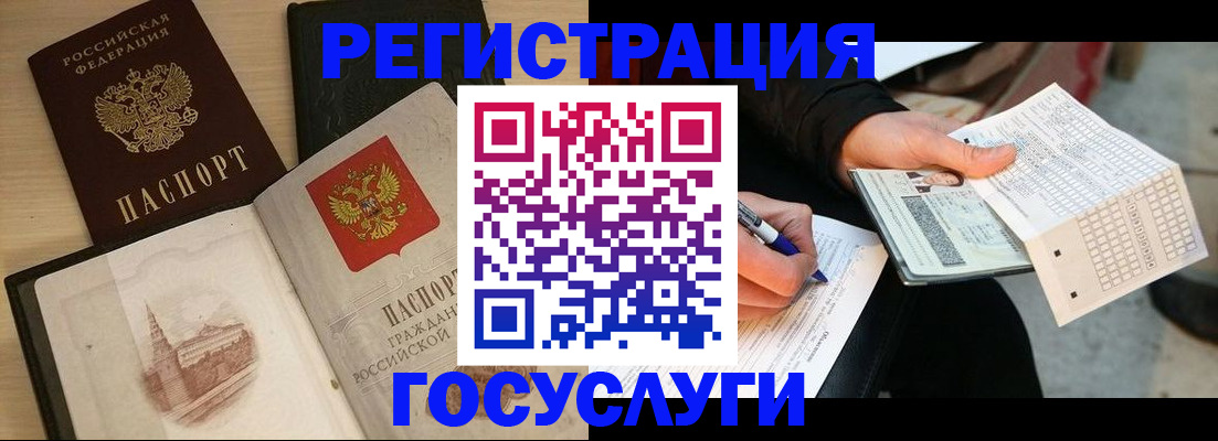 прописка ребенка в Нариманове