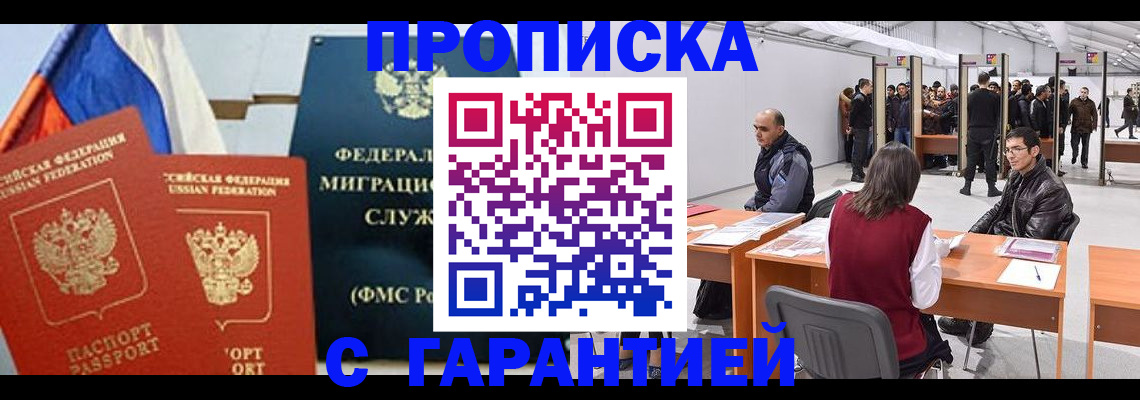 регистрация для школы в Нариманове